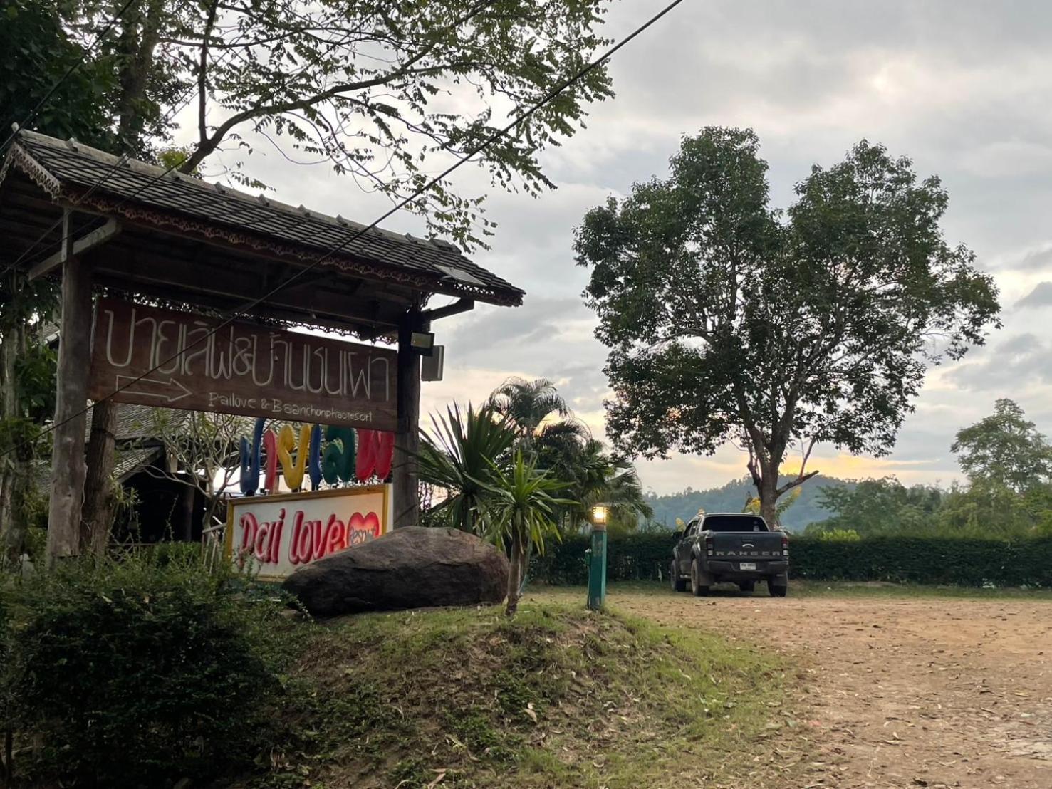 Pai Love & Baan Chonphao Resort Exterior photo